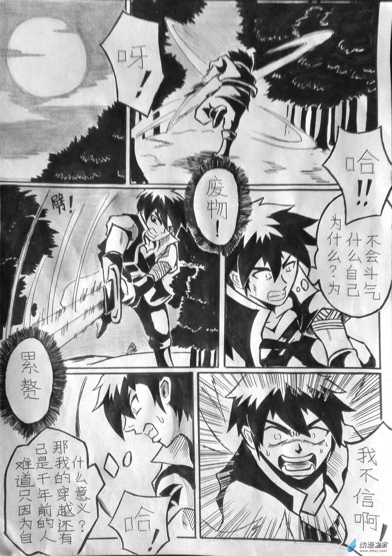 艾姆菲尔战纪7话图