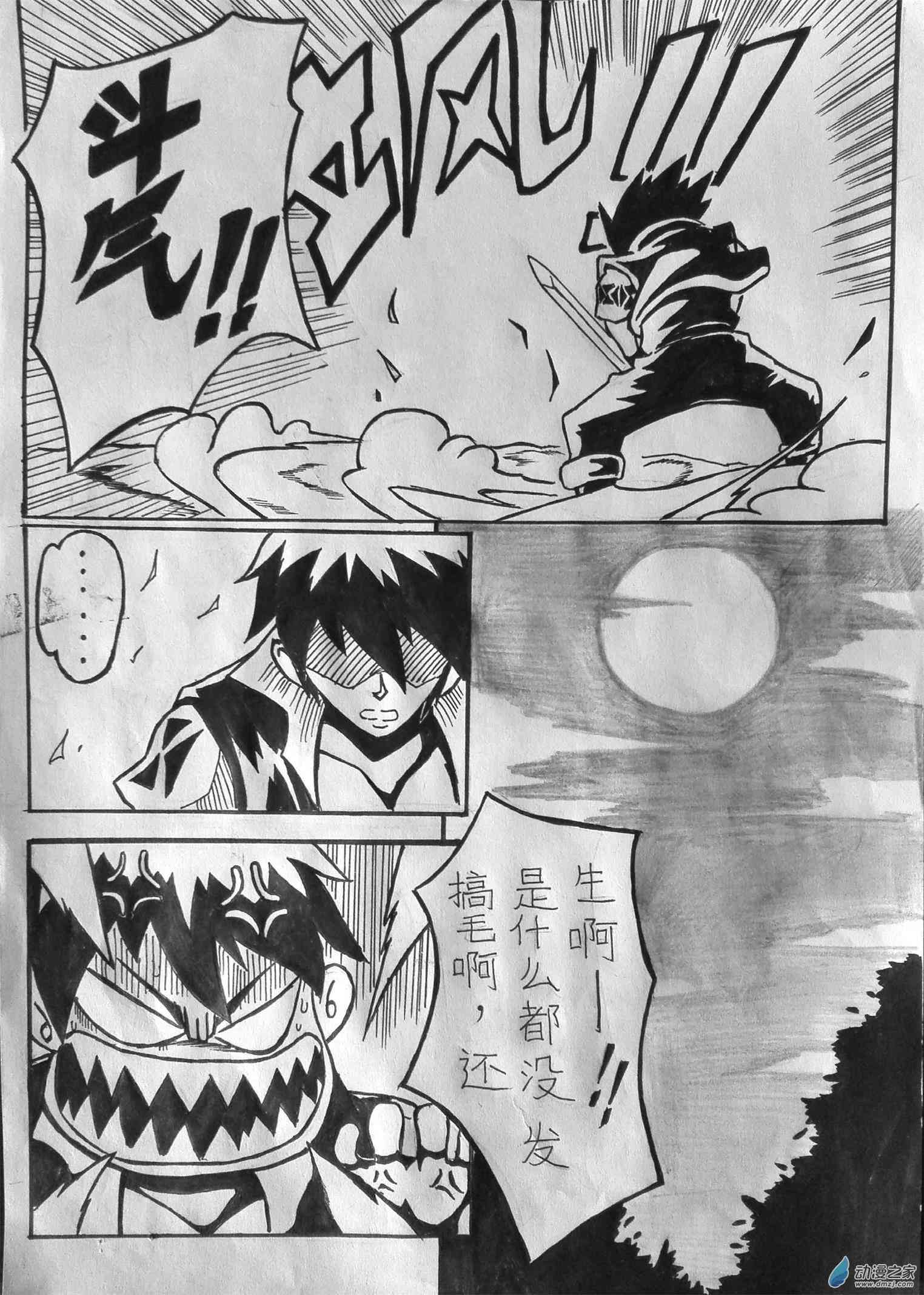 艾姆菲尔战纪7话图