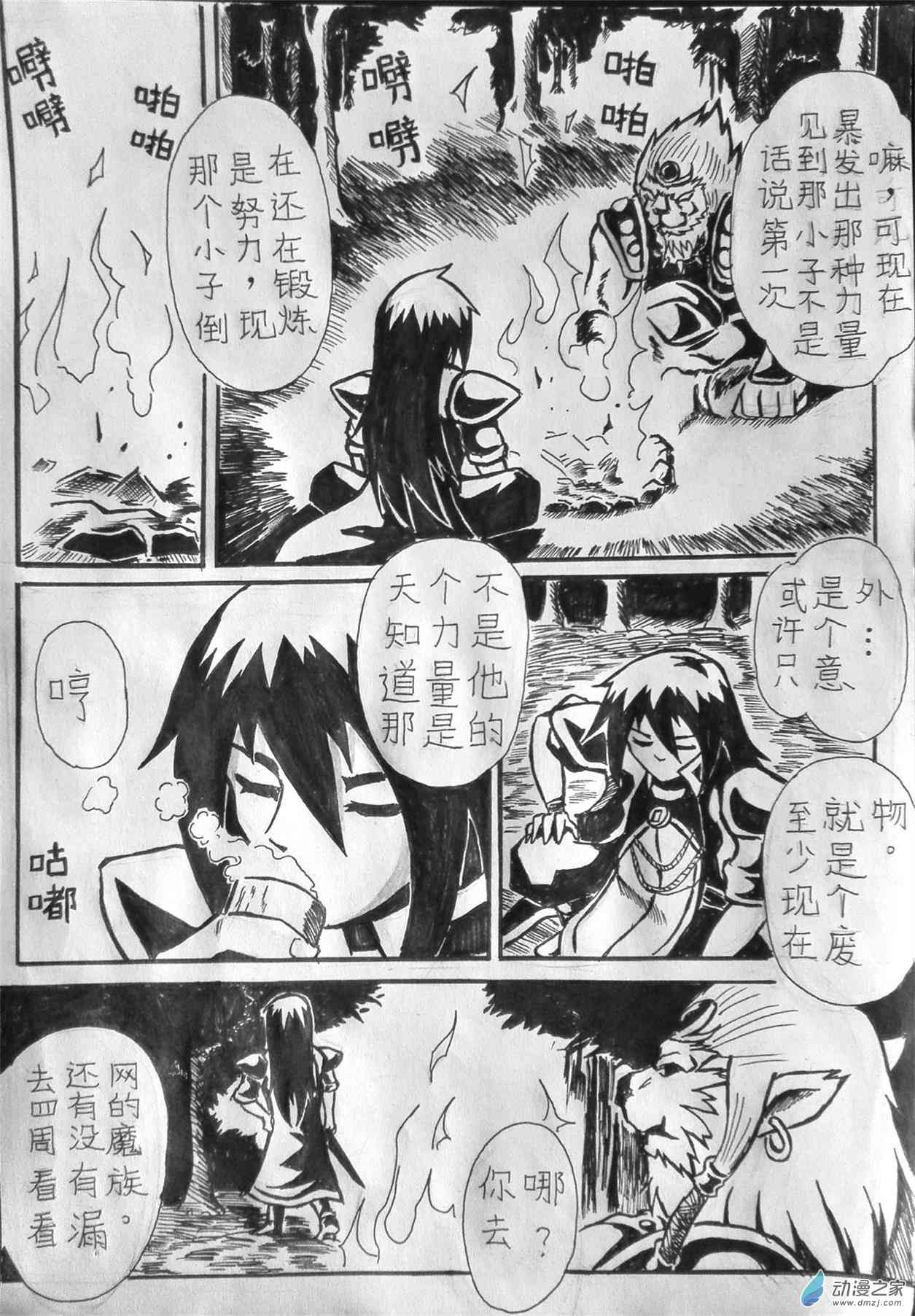 艾姆菲尔战纪7话图