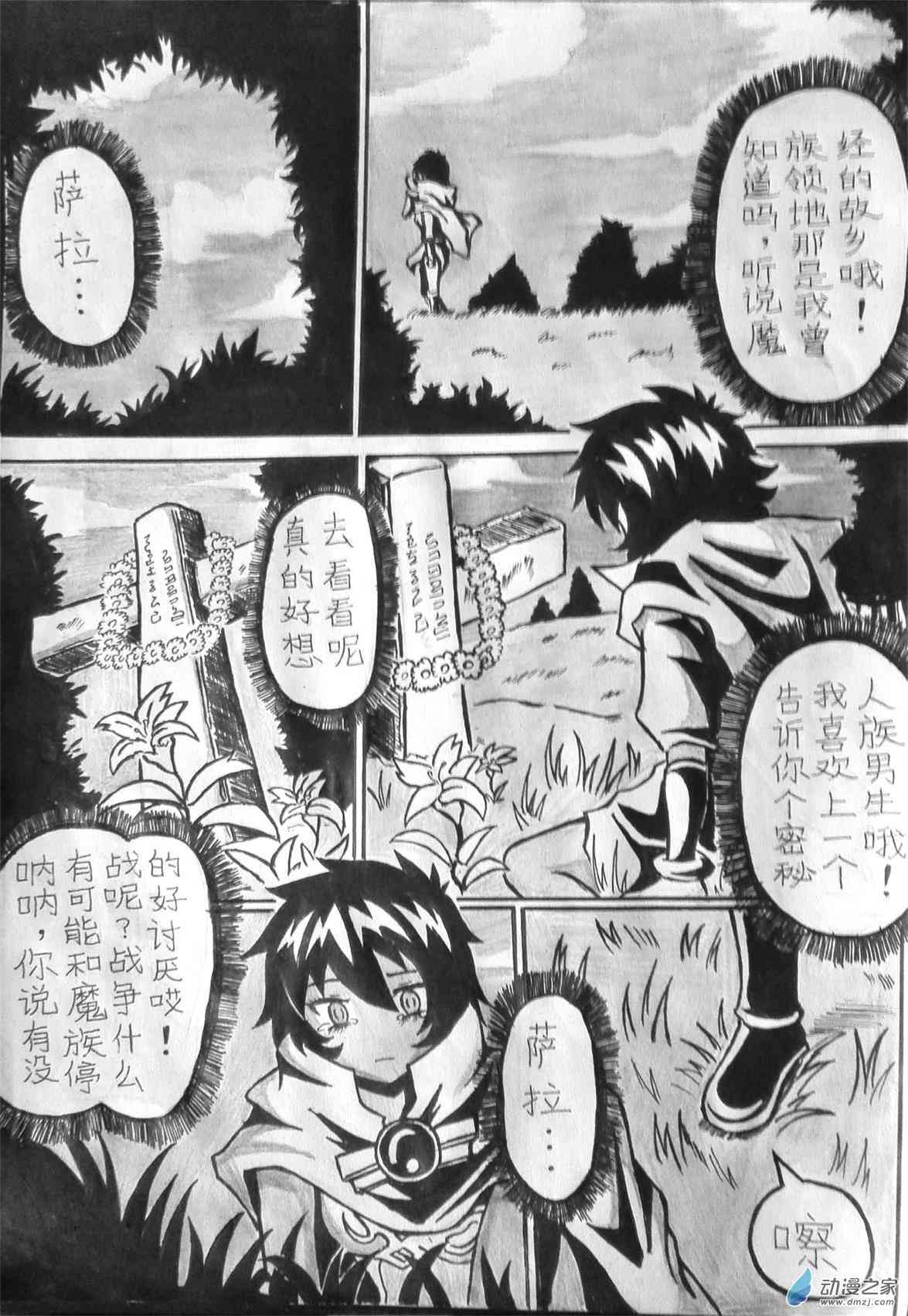 艾姆菲尔战纪7话图