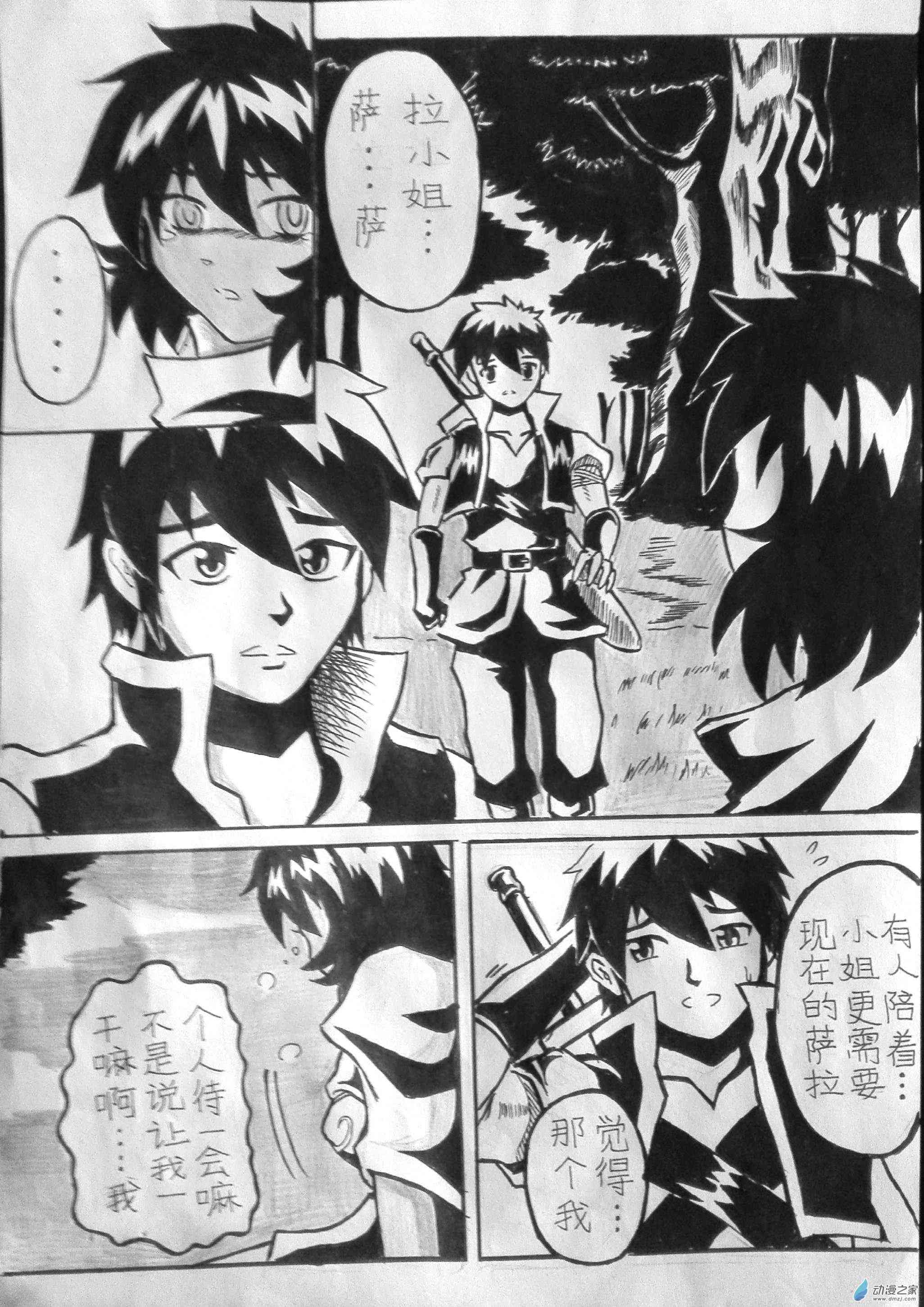 艾姆菲尔战纪7话图