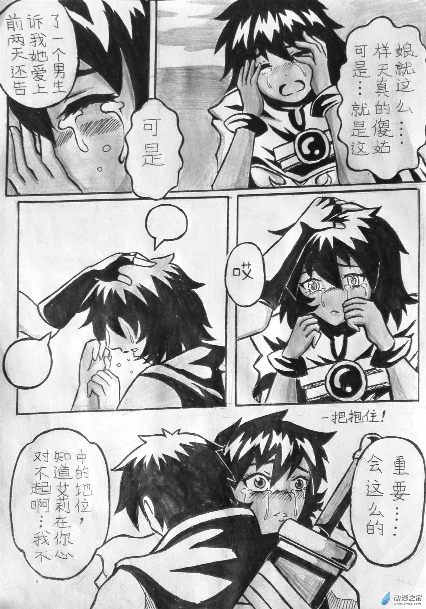 艾姆菲尔战纪7话图