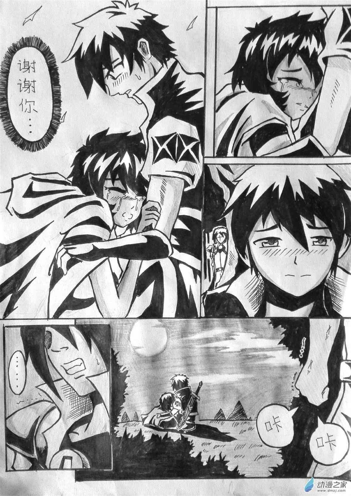 艾姆菲尔战纪7话图