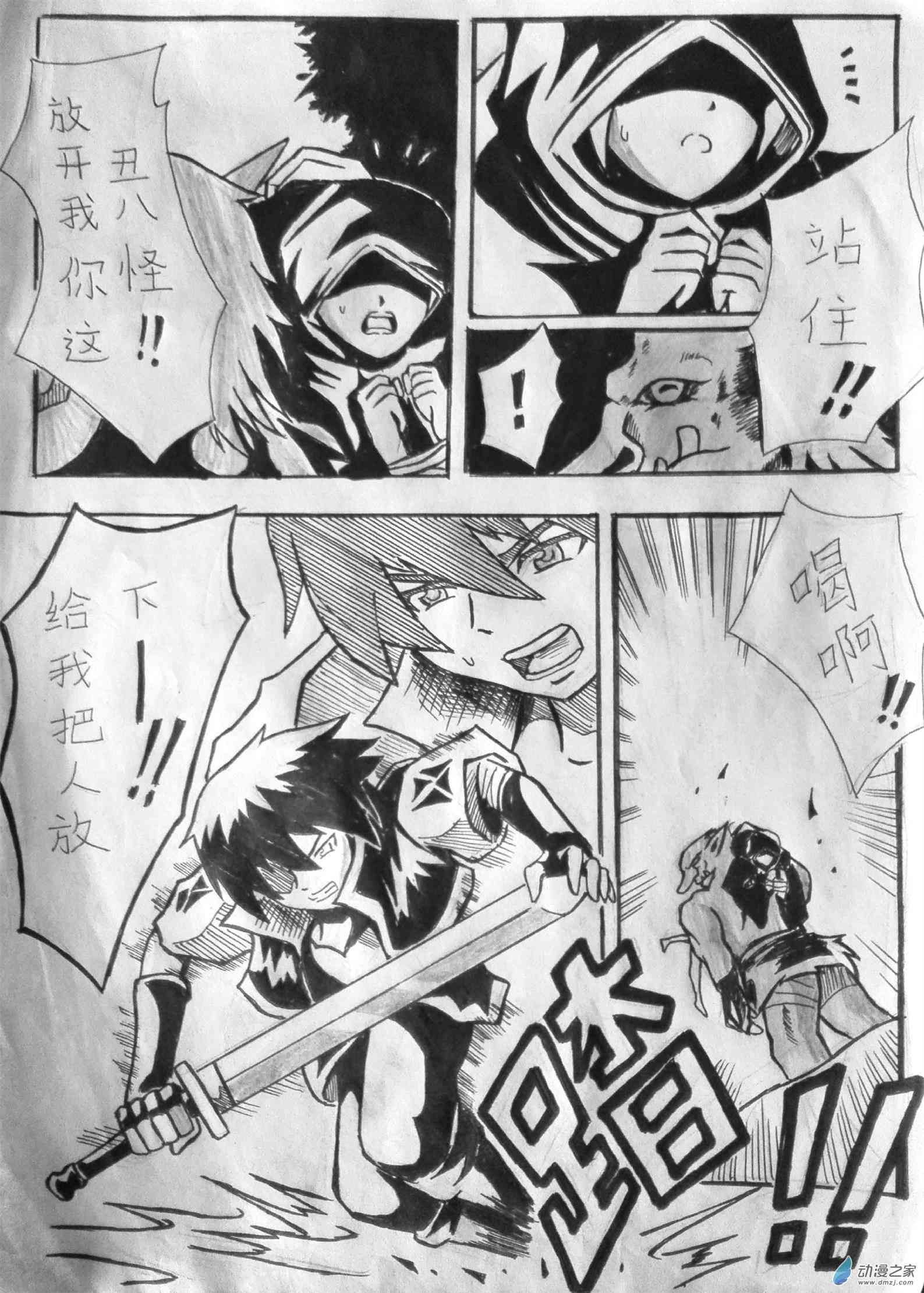 艾姆菲尔战纪7话图