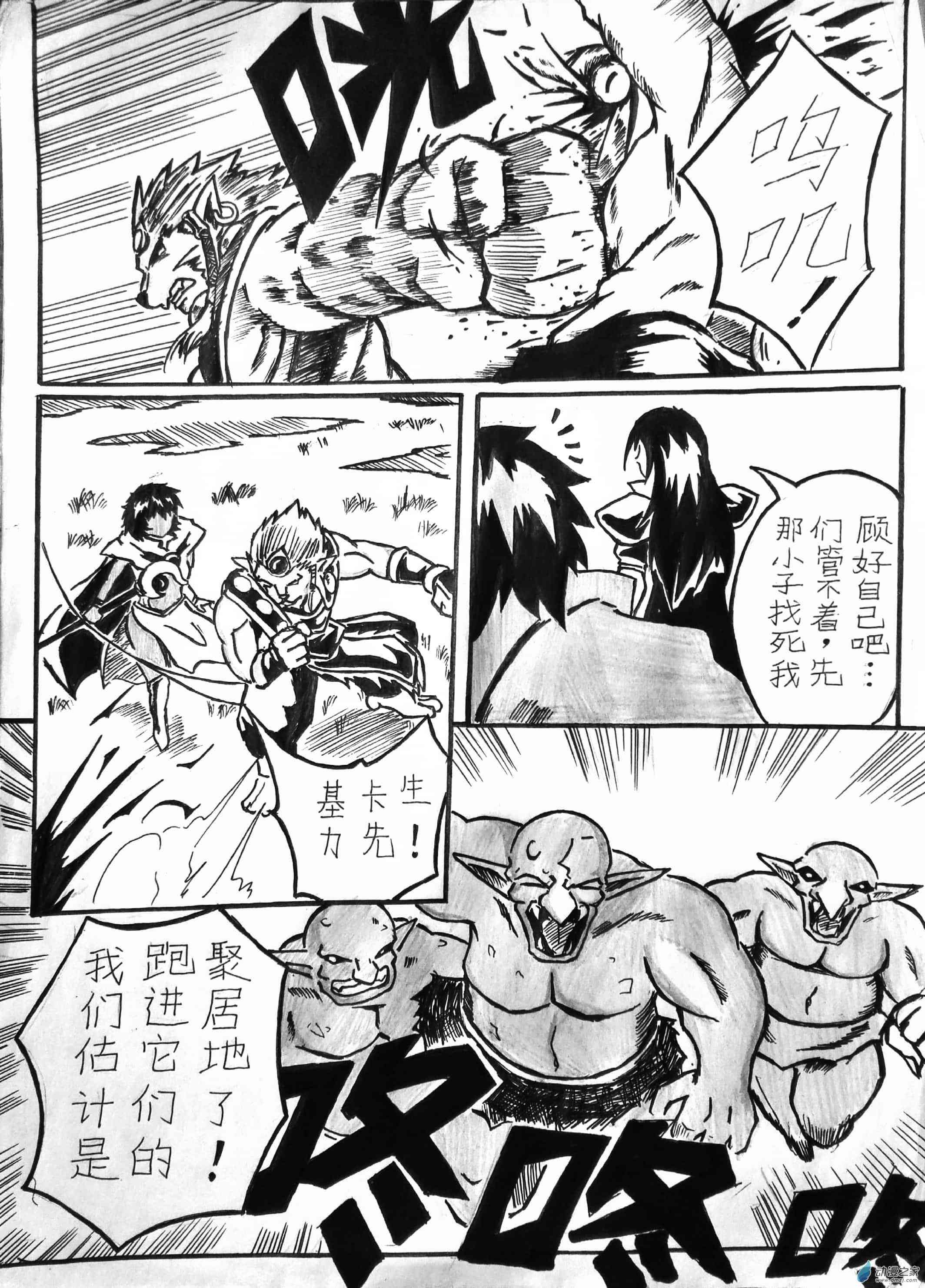 艾姆菲尔战纪8话图