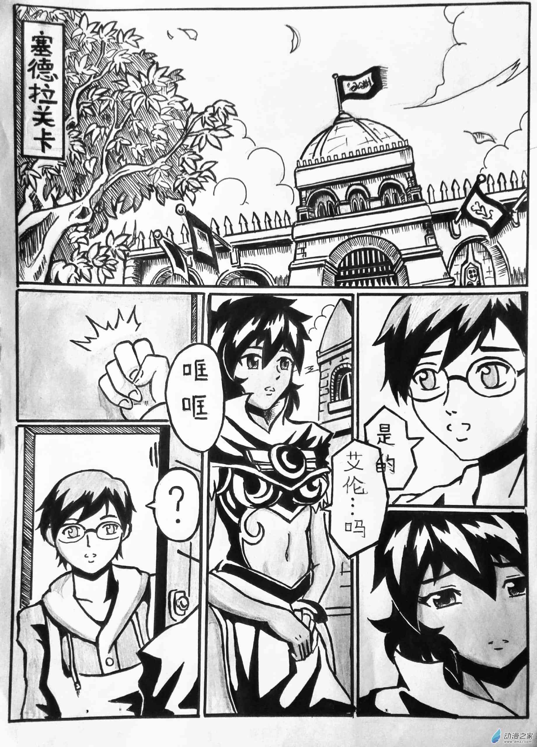 艾姆菲尔战纪9话图