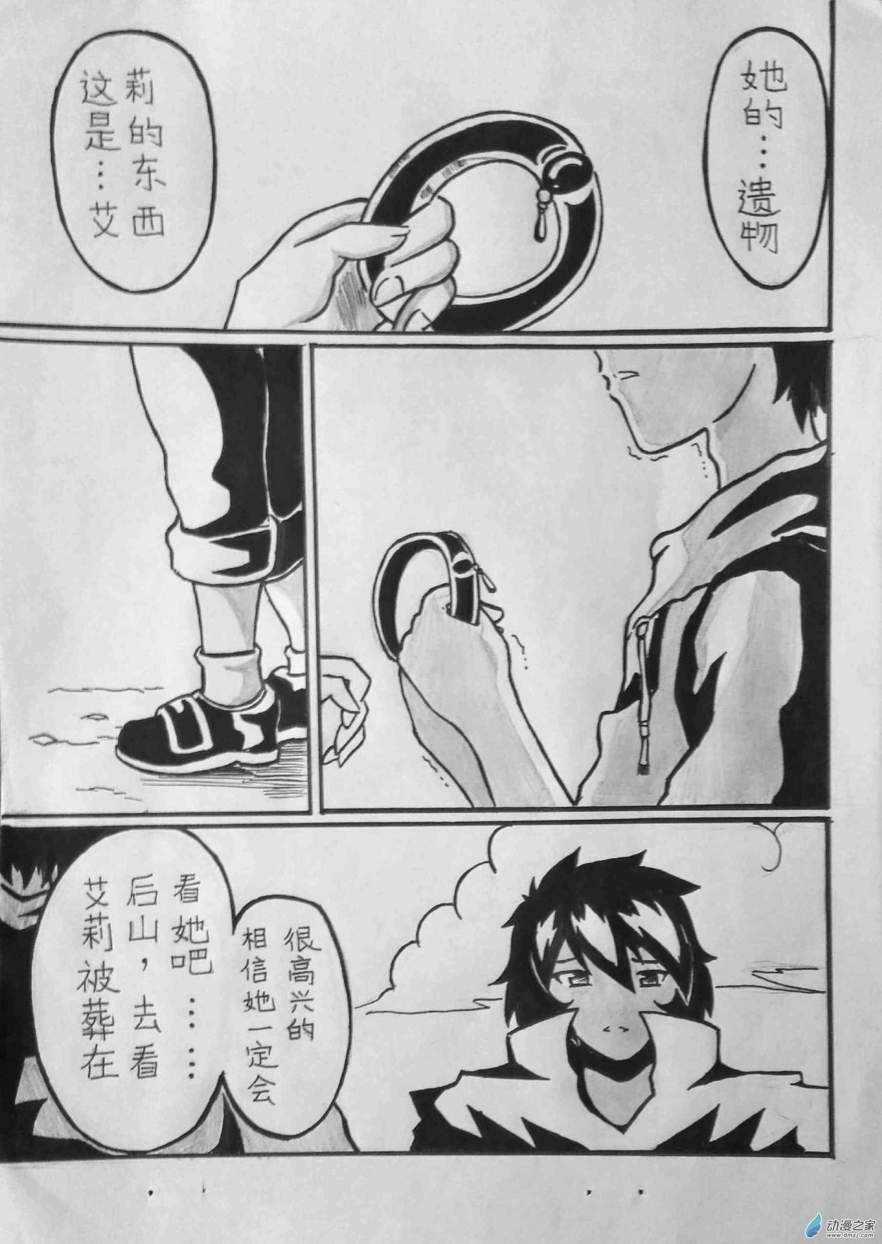 艾姆菲尔战纪9话图