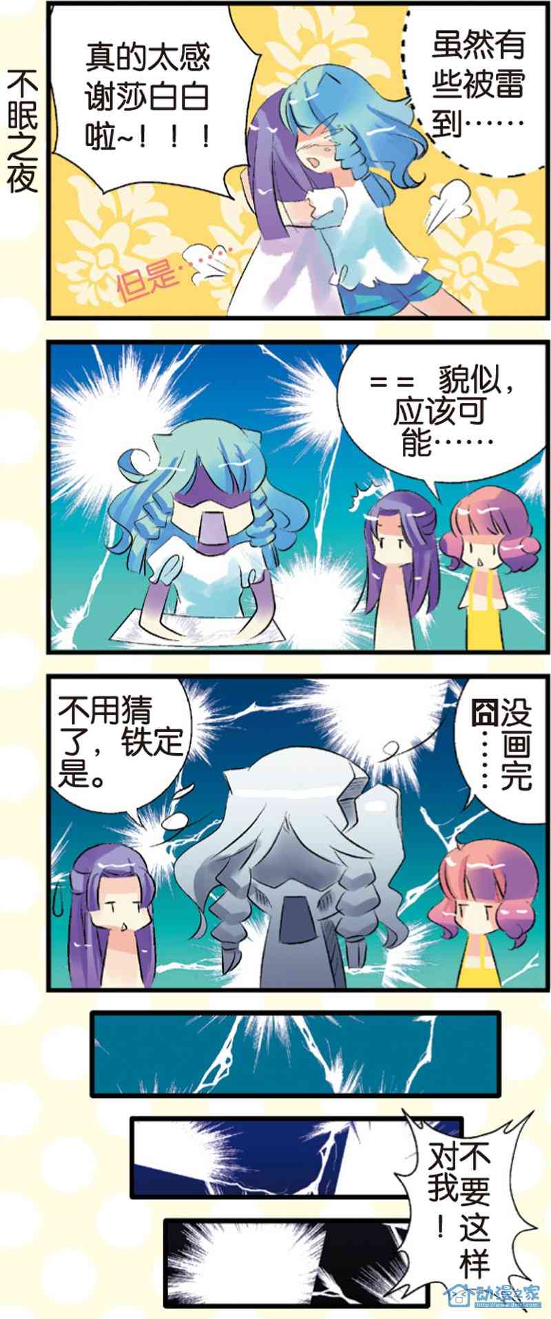 ART设计系1话图