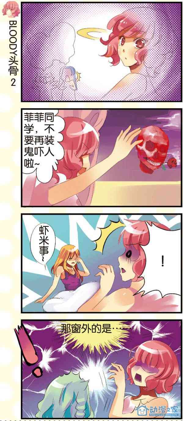 ART设计系2话图