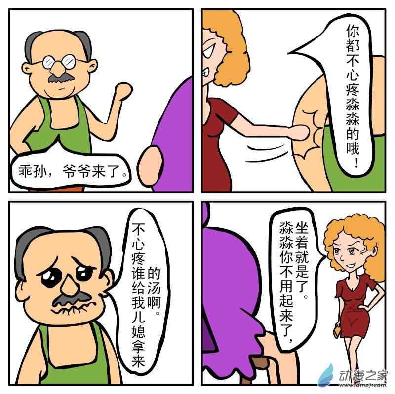 阿姨来了1话图
