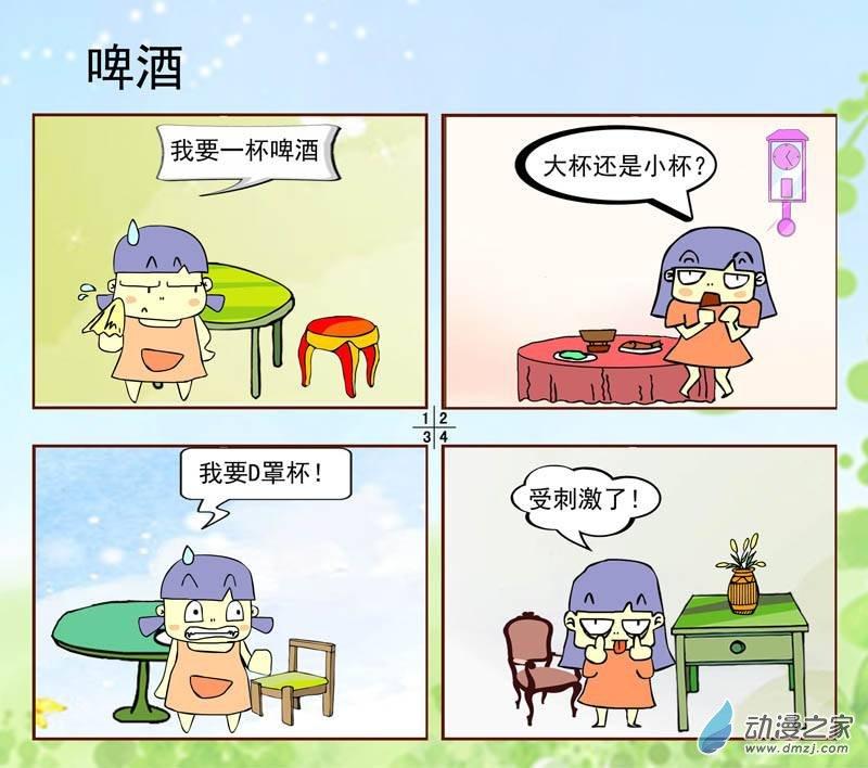爱情友谊1话图