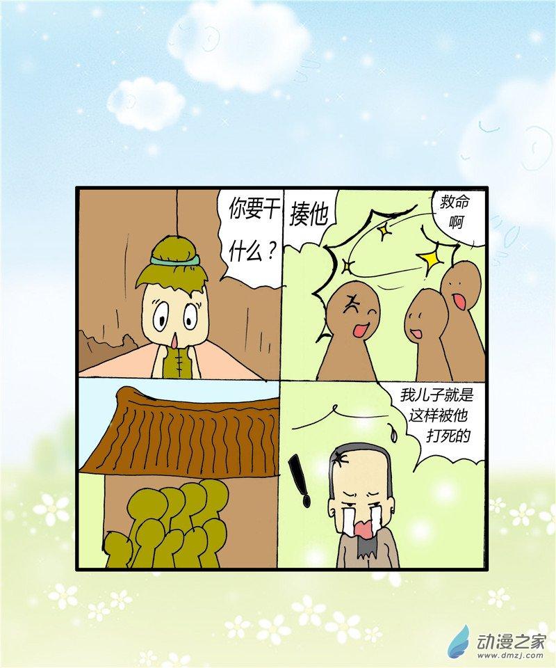 阿拉丁会魔法1话图