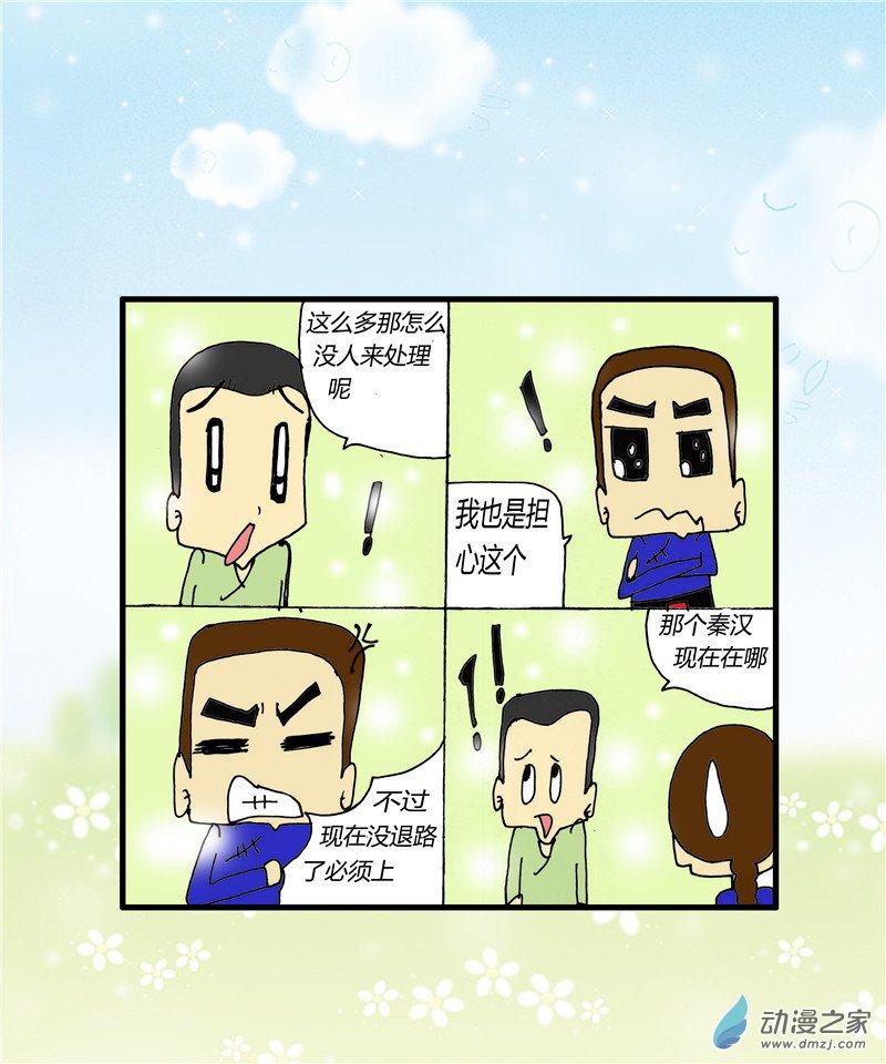 阿拉丁会魔法 1话 第2页