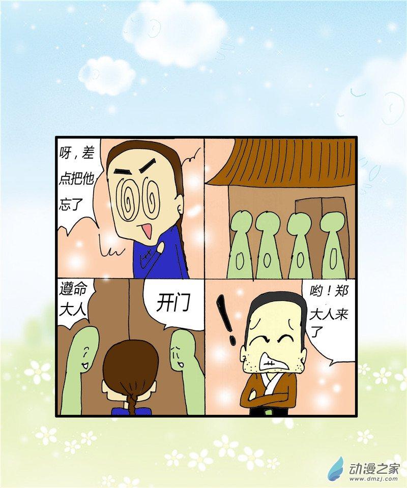 阿拉丁会魔法1话图