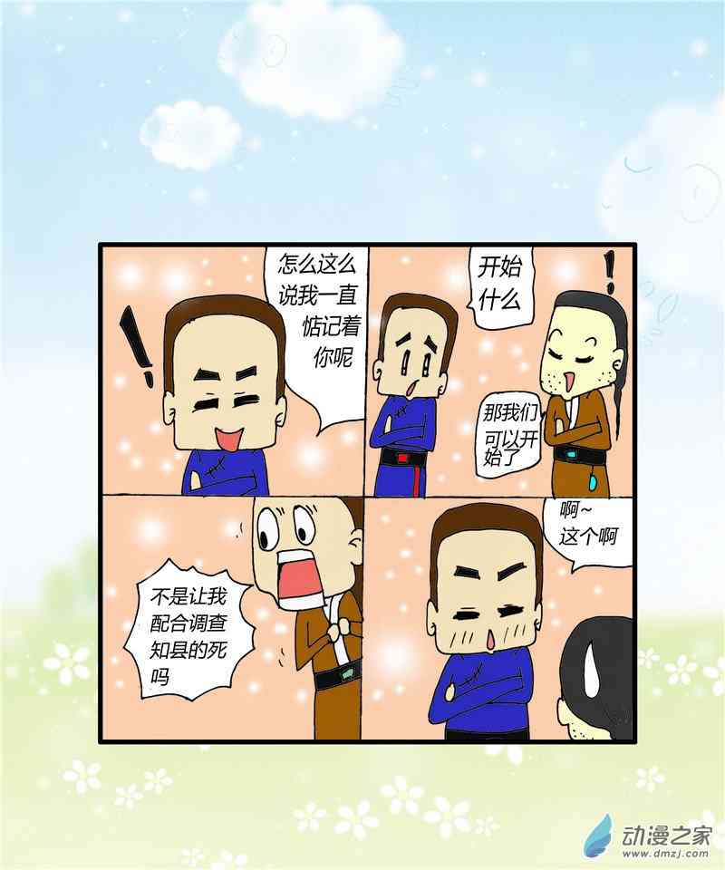 阿拉丁会魔法1话图