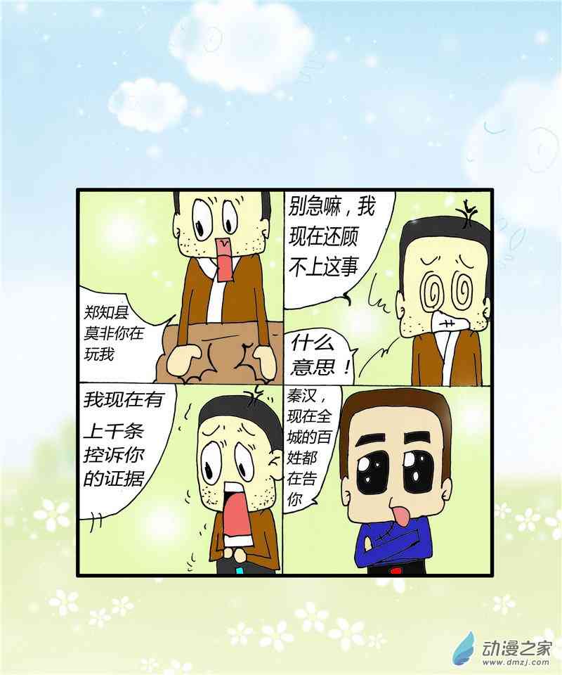 阿拉丁会魔法1话图