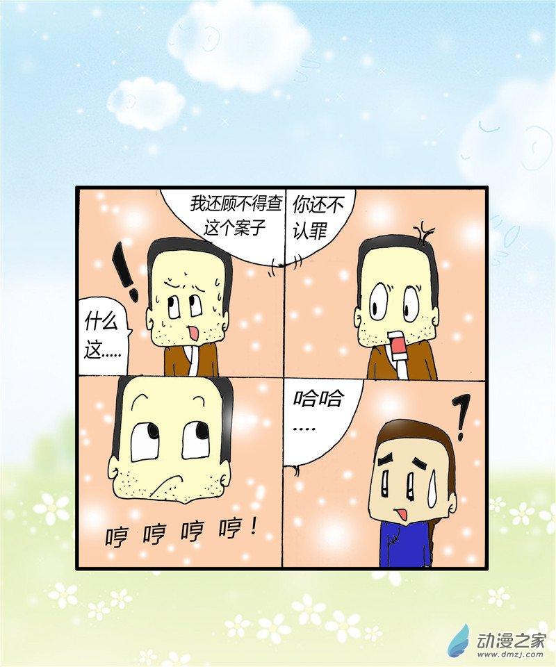 阿拉丁会魔法1话图