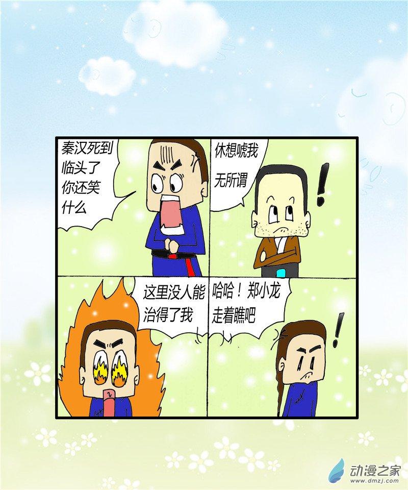 阿拉丁会魔法1话图