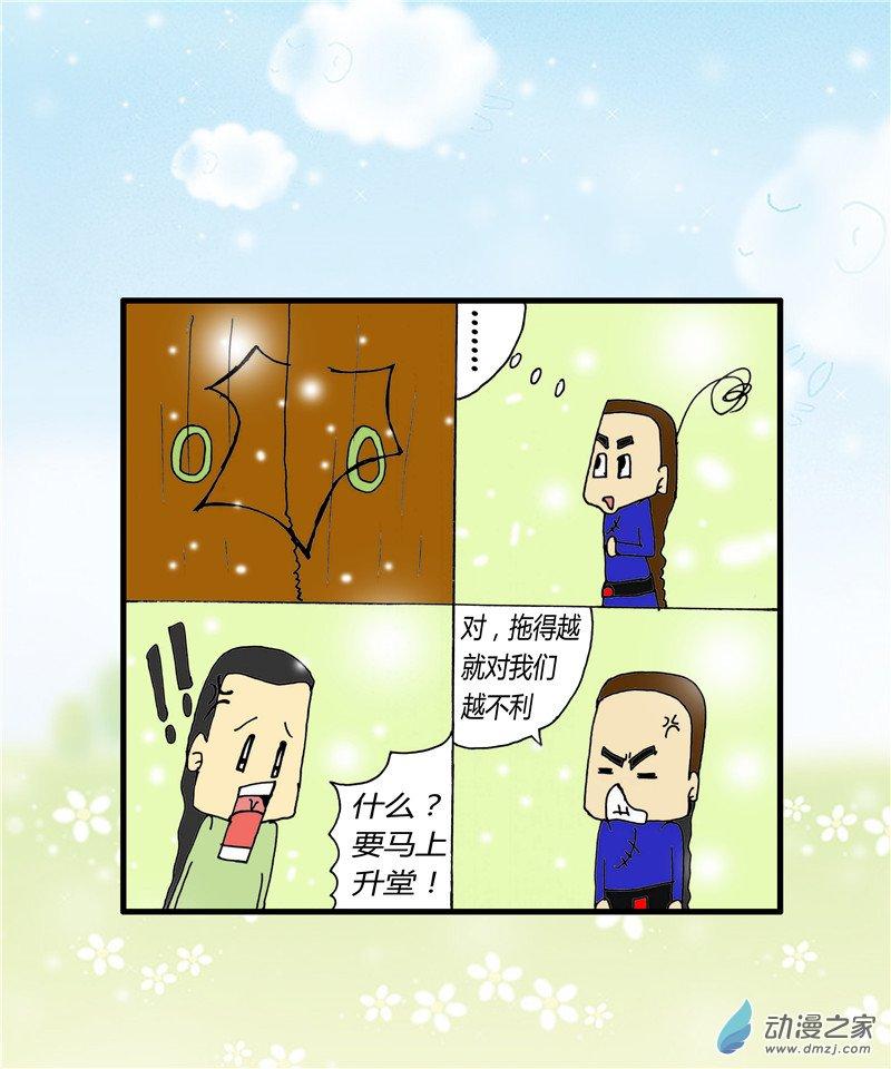 阿拉丁会魔法1话图