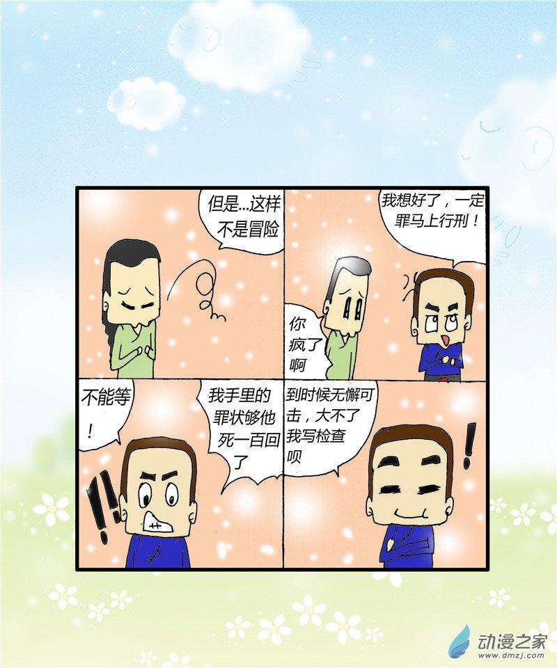 阿拉丁会魔法1话图