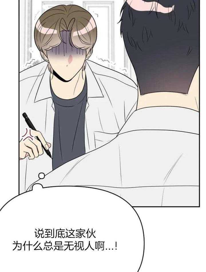 爱上假想敌第11话图