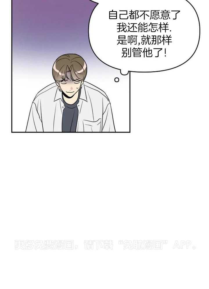 爱上假想敌第11话图