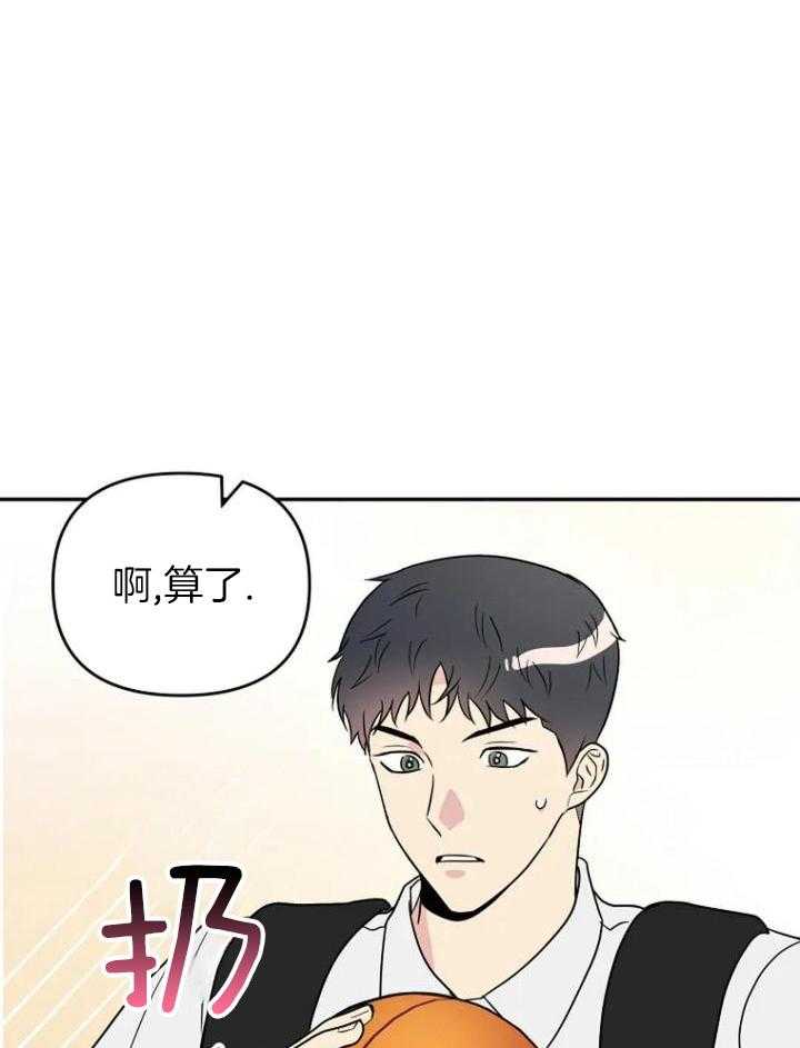 爱上假想敌第13话图