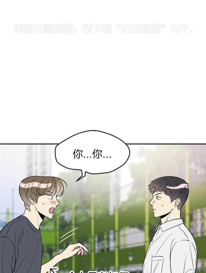 爱上假想敌第14话图