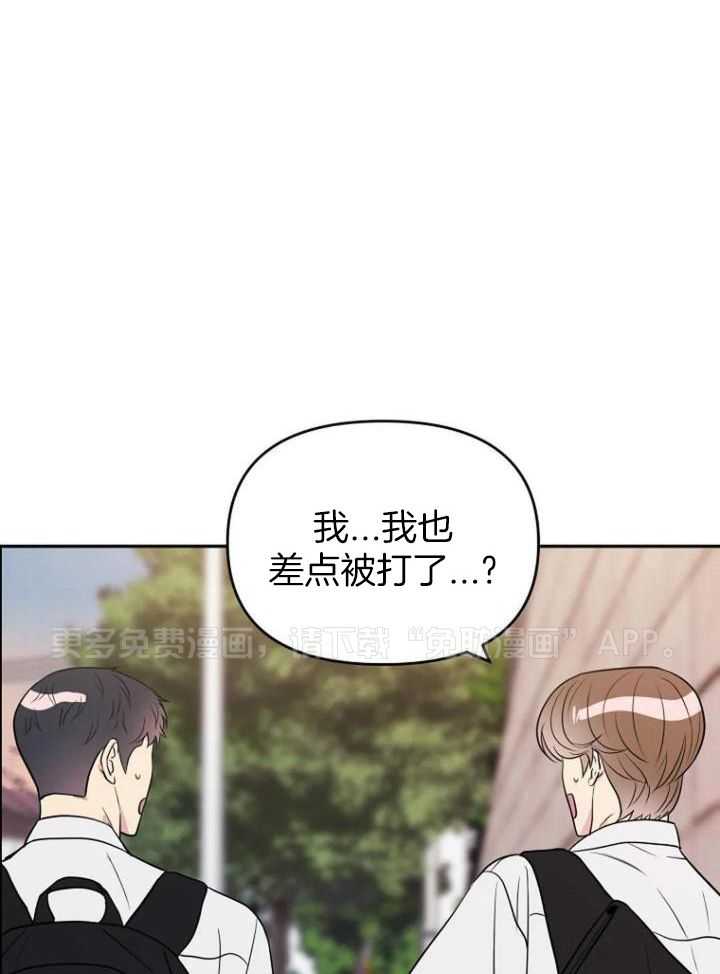爱上假想敌第15话图