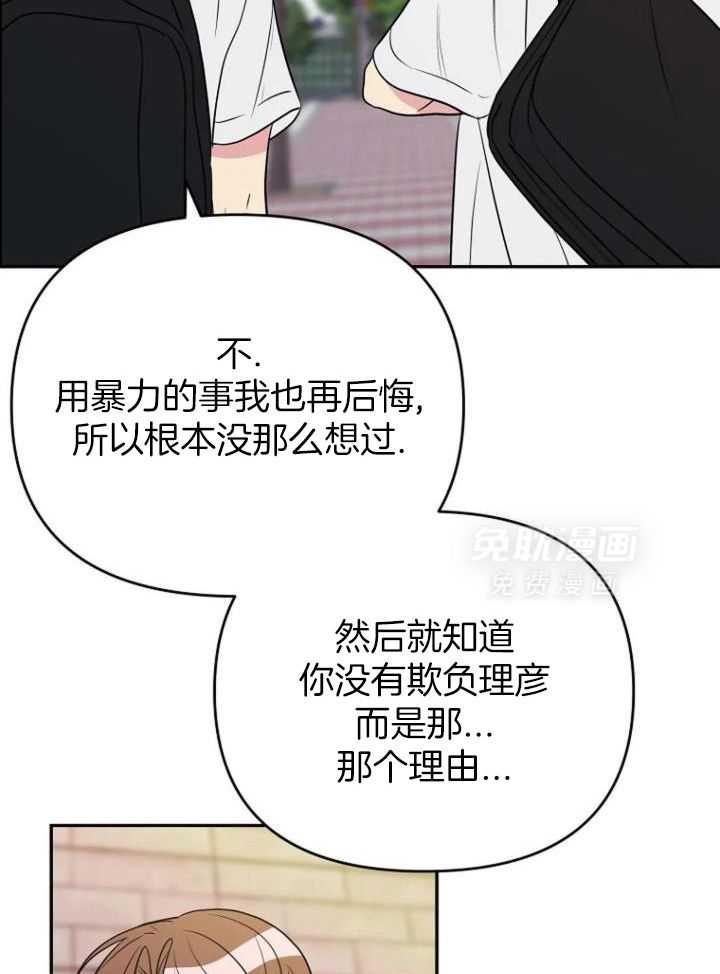 爱上假想敌第15话图