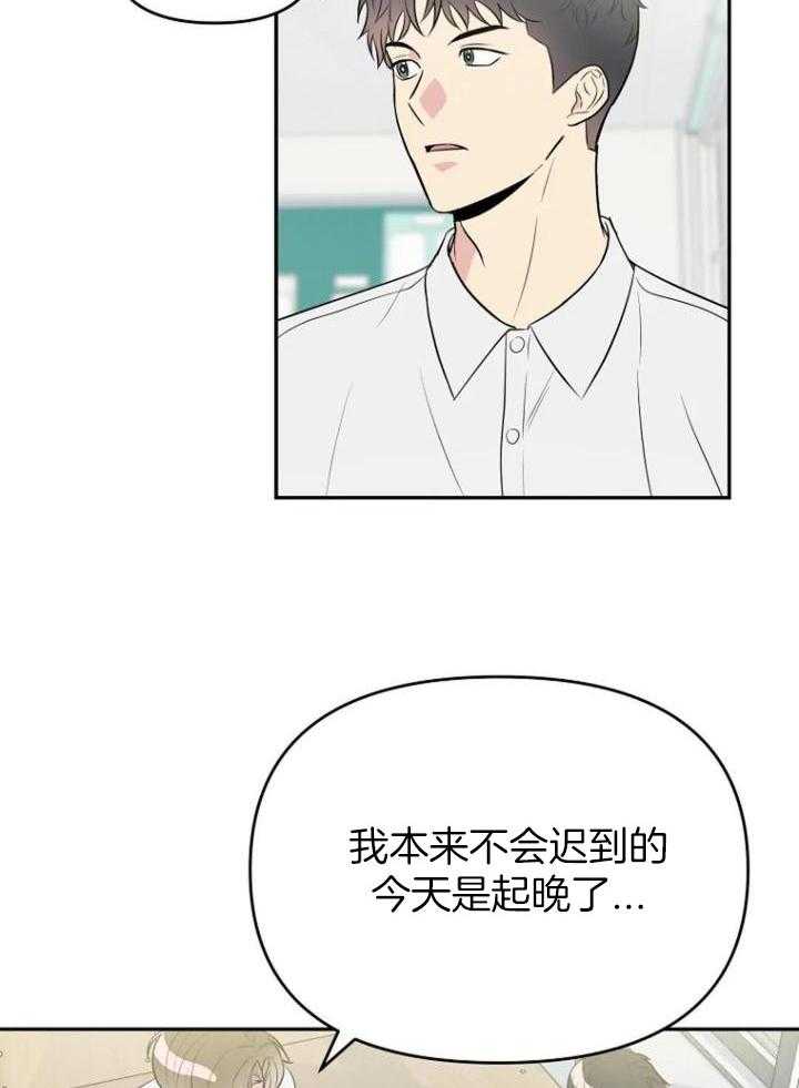 爱上假想敌第16话图