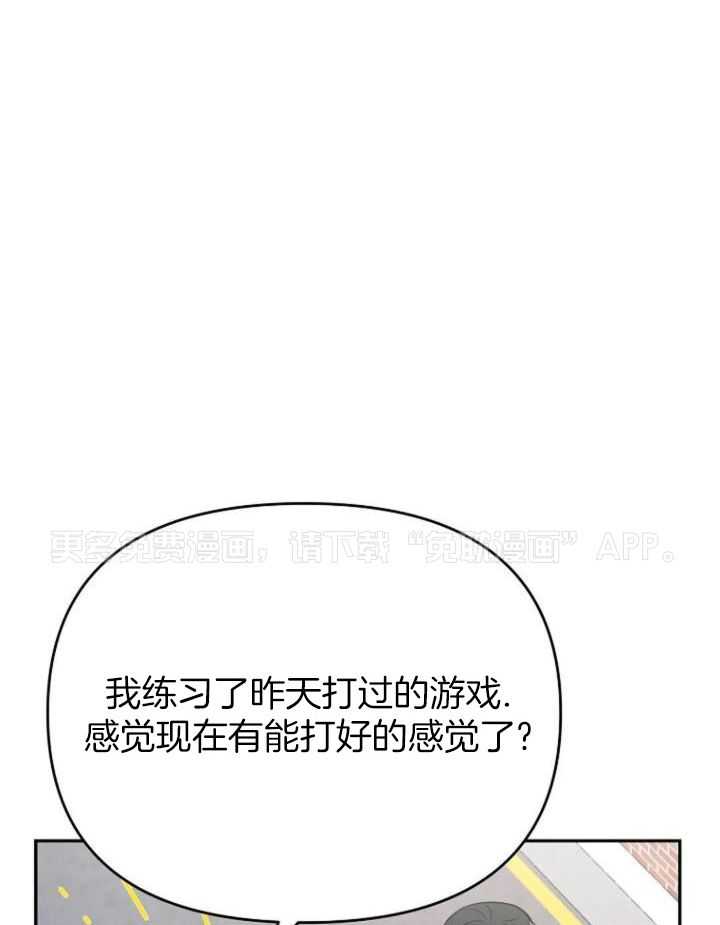 爱上假想敌第18话图