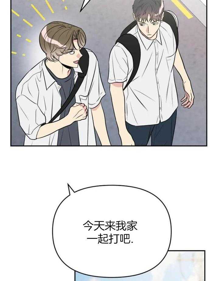 爱上假想敌第18话图