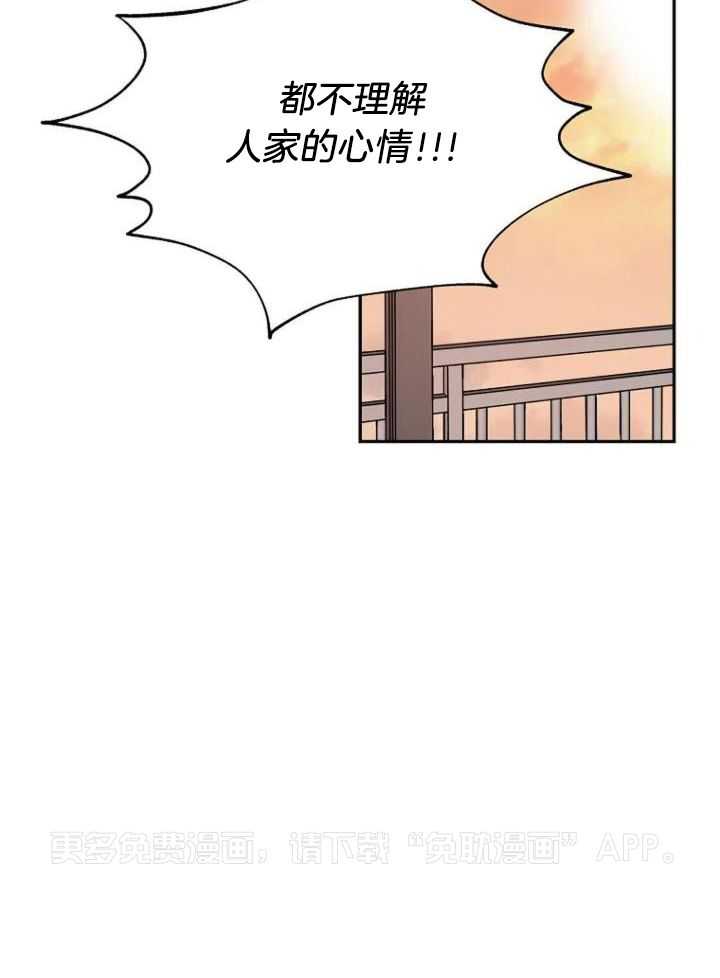 爱上假想敌第2话图