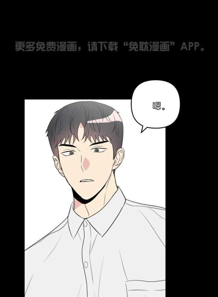 爱上假想敌第26话图