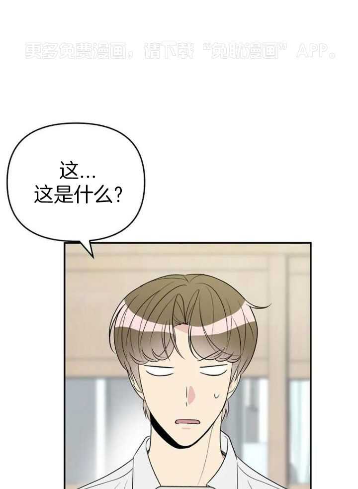 爱上假想敌第27话图