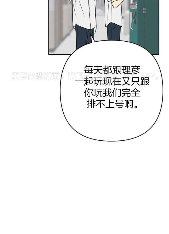 爱上假想敌第27话图