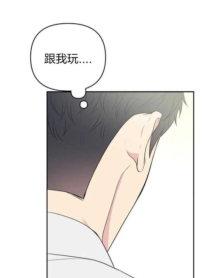 爱上假想敌第28话图