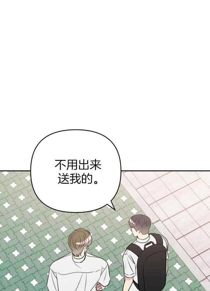 爱上假想敌第29话图