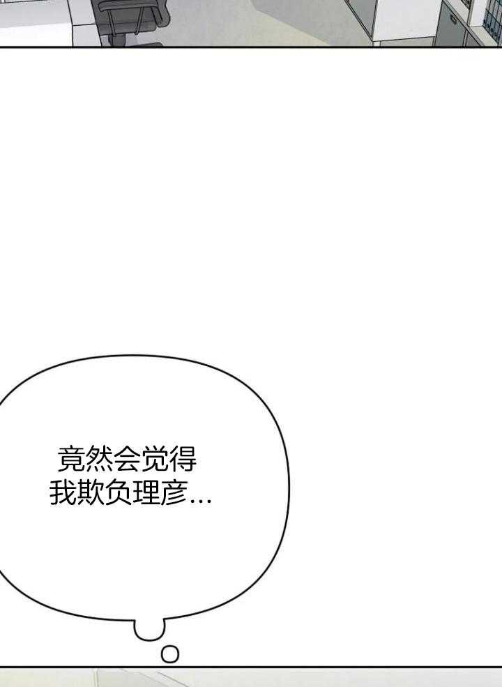 爱上假想敌第8话图