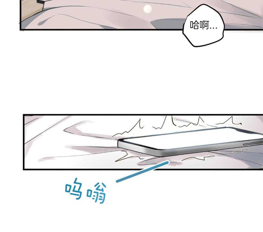 爱情止刹 第1话 第2页