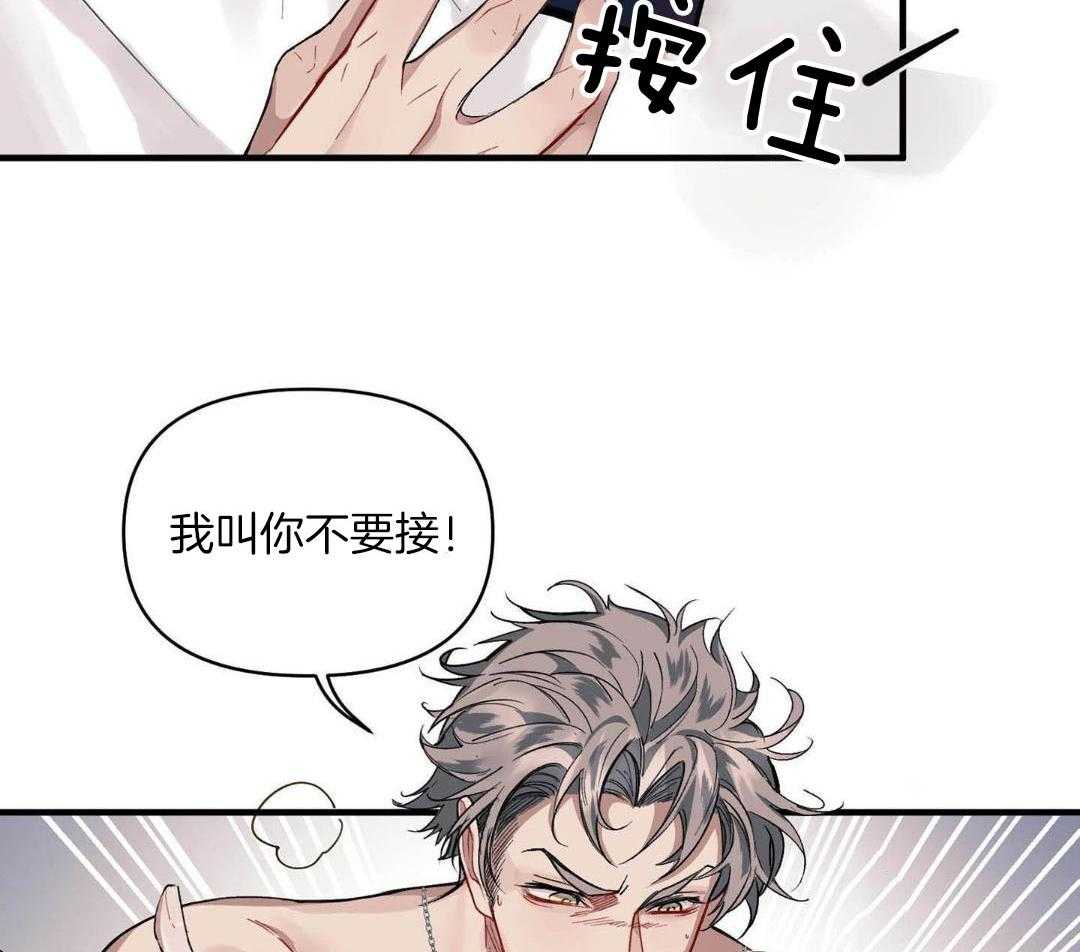 爱情止刹第1话图