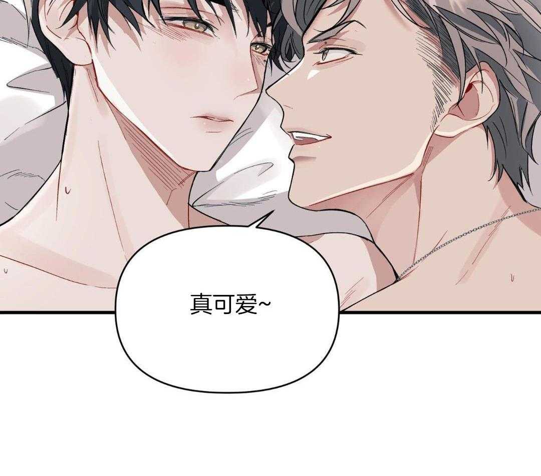 爱情止刹 第1话 第11页