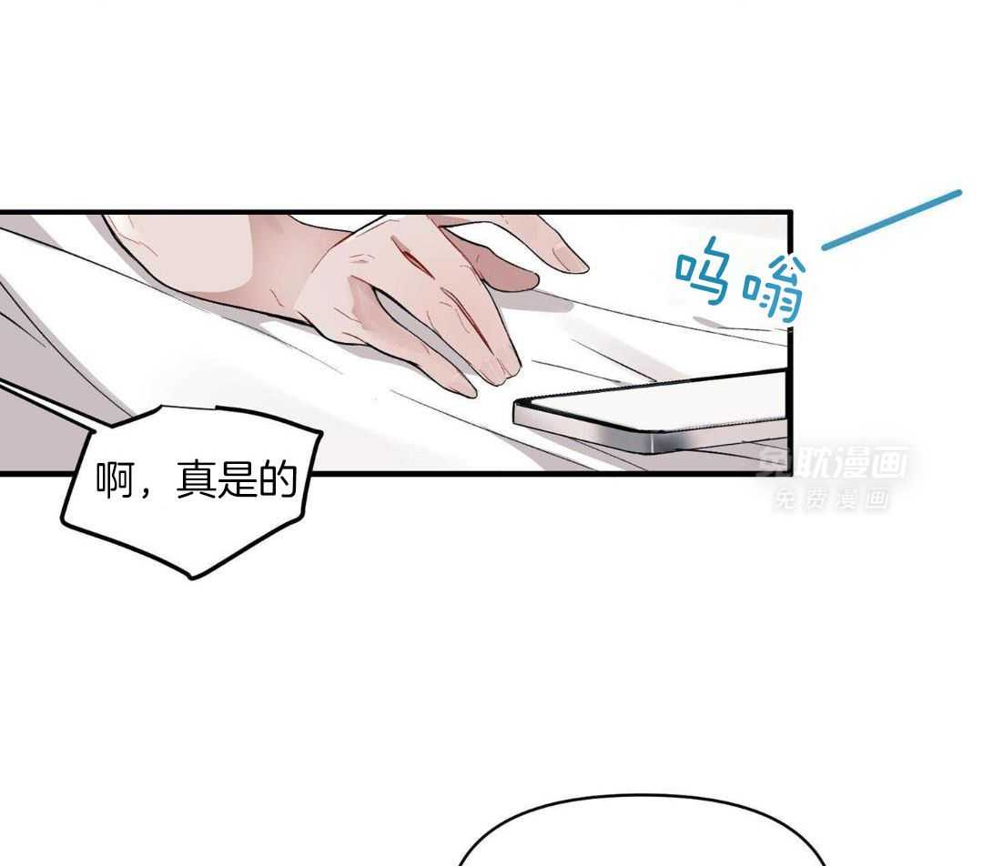 爱情止刹 第1话 第13页