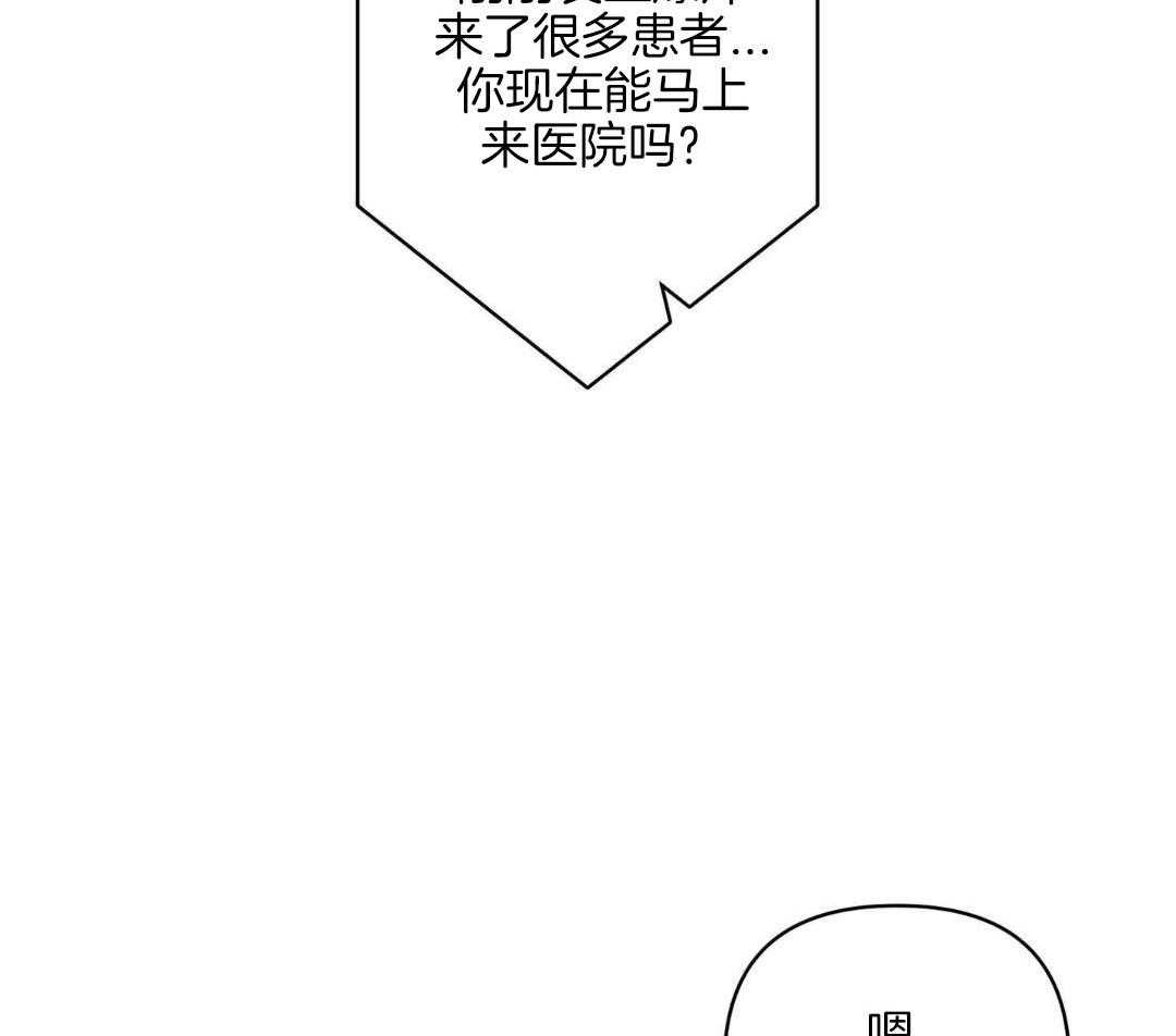 爱情止刹 第1话 第16页