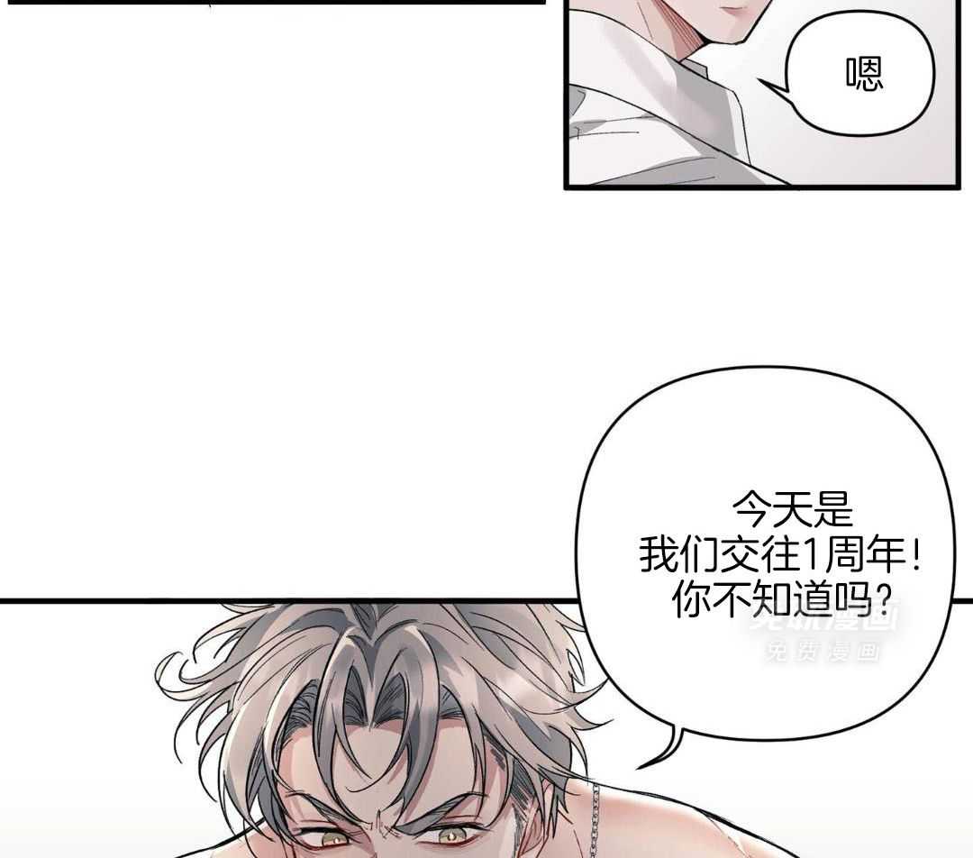 爱情止刹 第1话 第19页