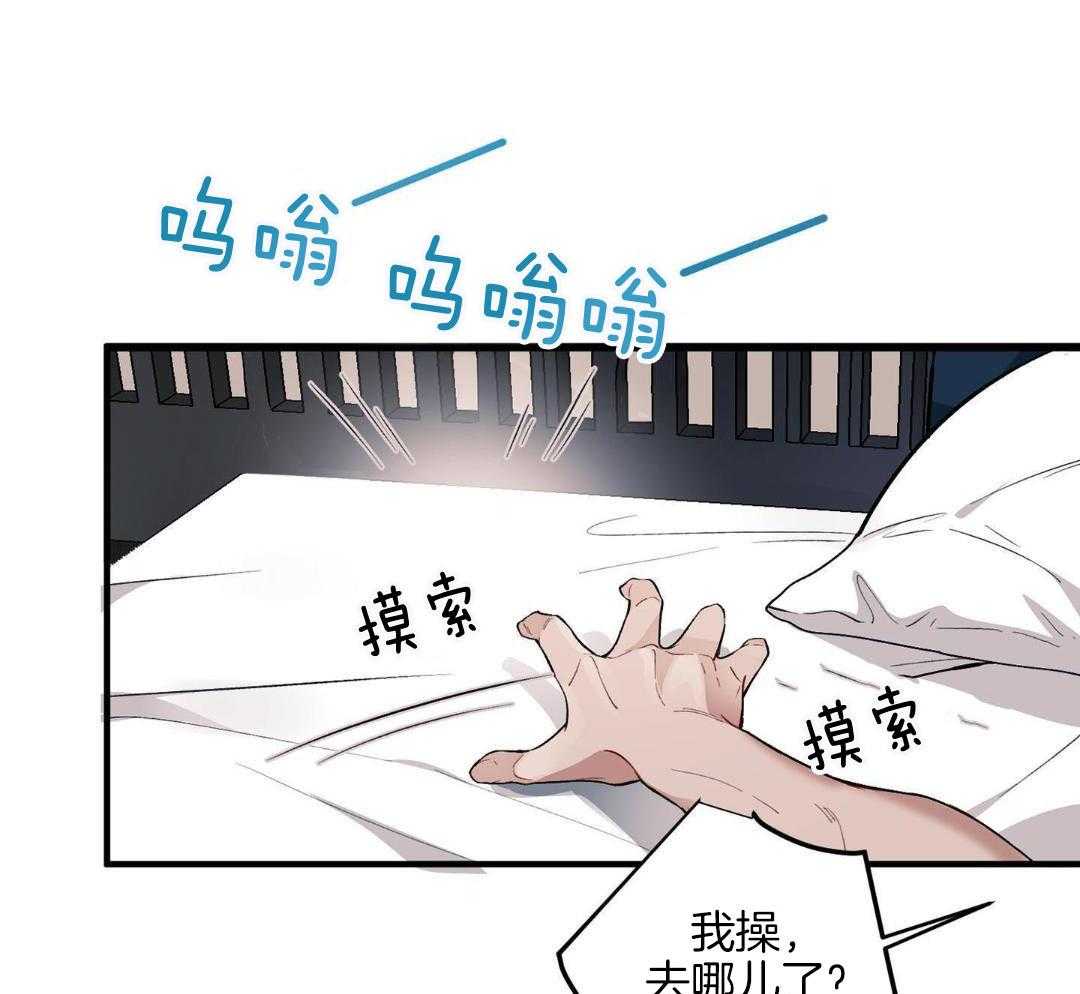 爱情止刹 第1话 第25页