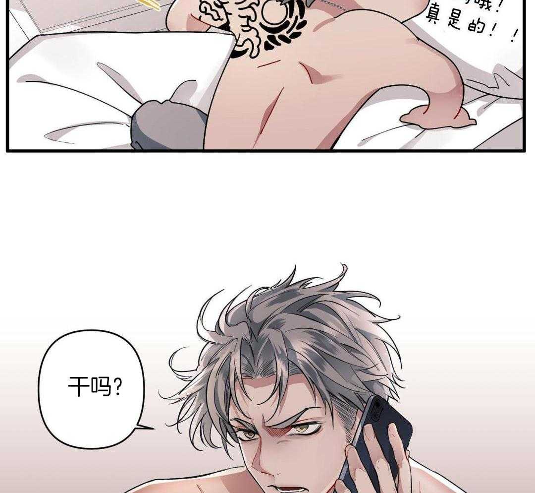 爱情止刹 第1话 第27页