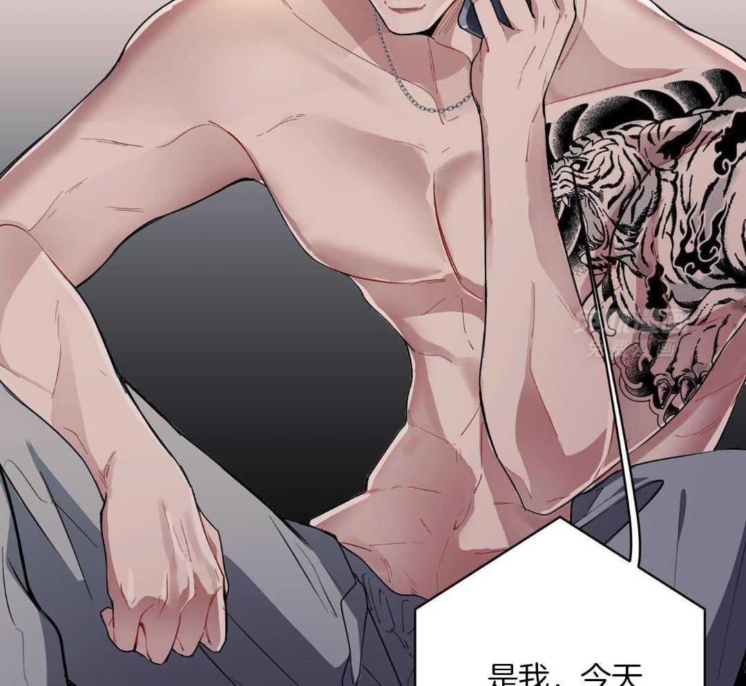 爱情止刹 第1话 第28页