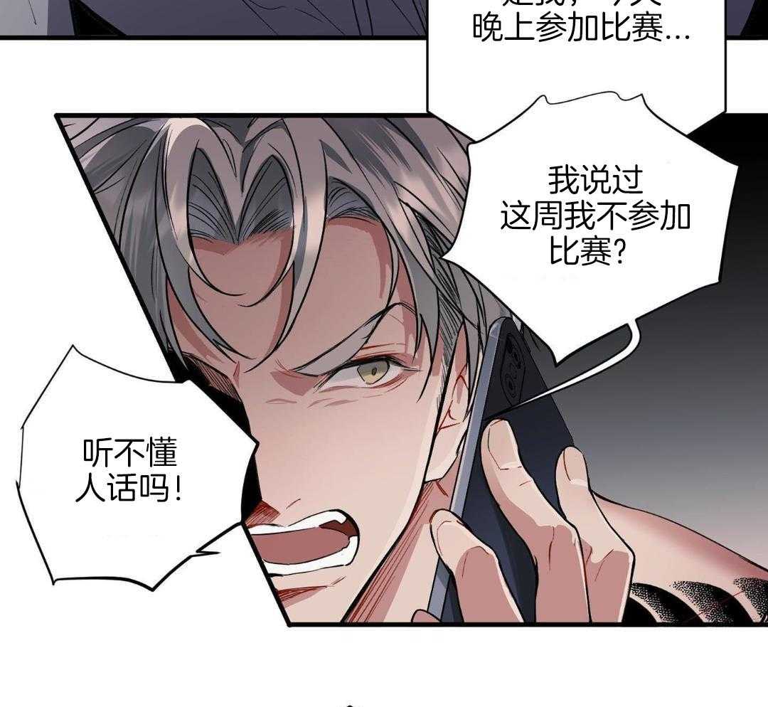 爱情止刹 第1话 第29页